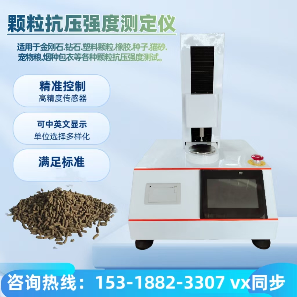 山东质检所 强化质检能力，助力行业标准升级