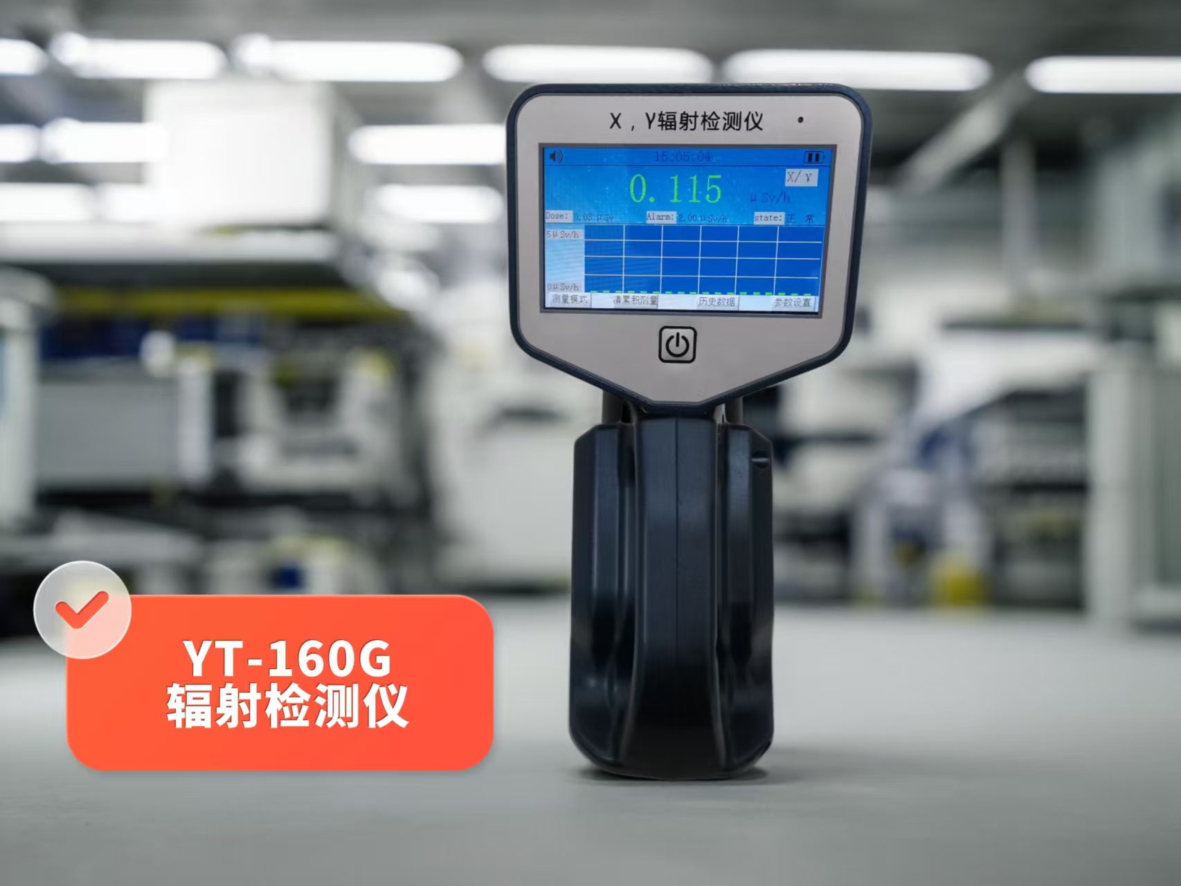 Xγ輻射檢測(cè)儀的核心技術(shù)參數(shù)主要包括哪些？