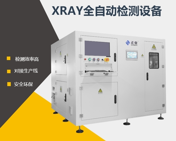 x光機檢測之核：X射線源——穿透表象，洞見真相的科技之光