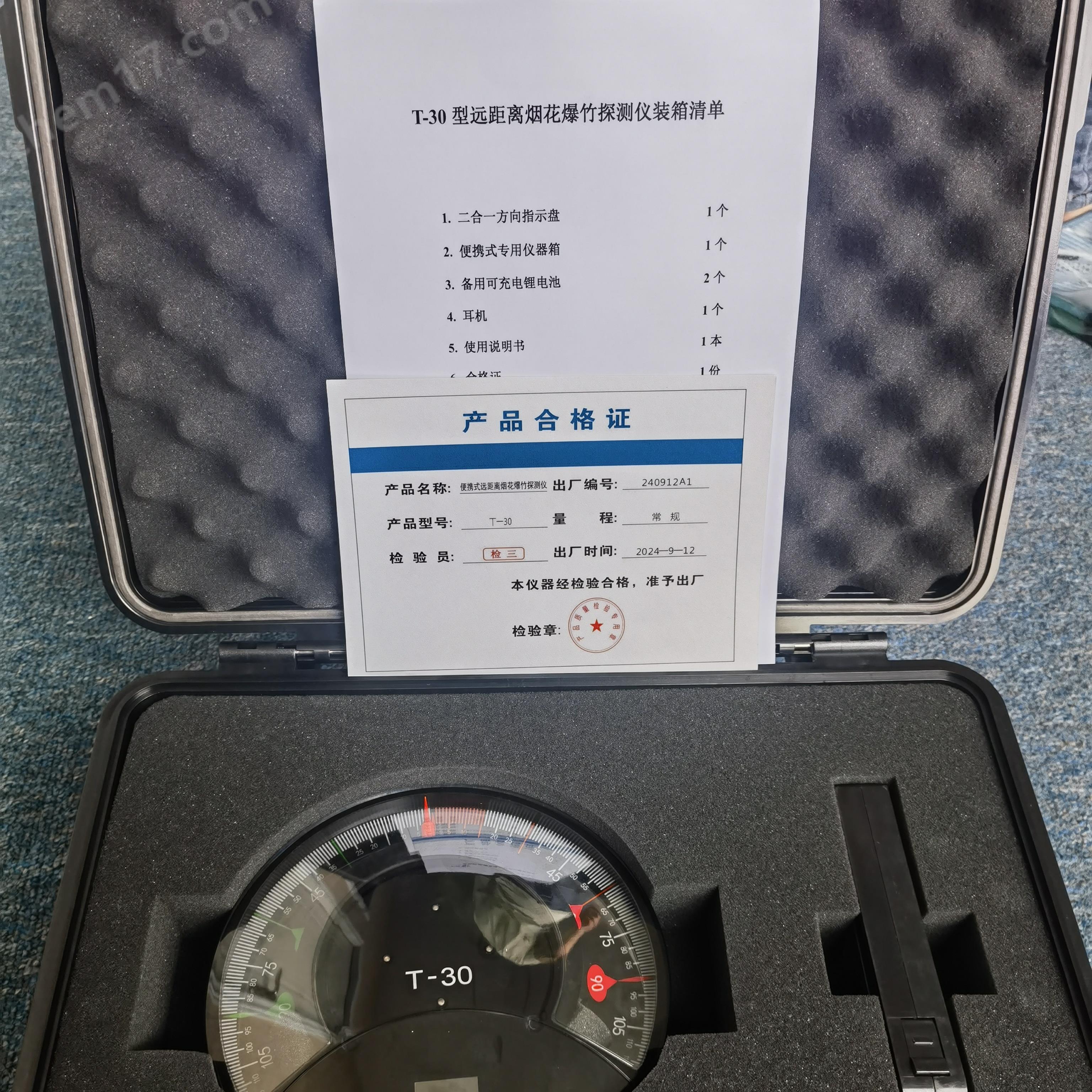 便携式远距离非接触爆炸物检测仪的标准操作流程分享