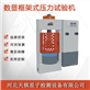 數顯框架式壓力試驗機實操手冊：從校準到測試的 8 步標準流程