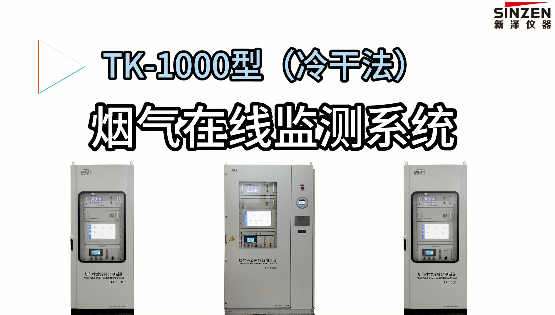 烟气在线监测系统及NO测量方法