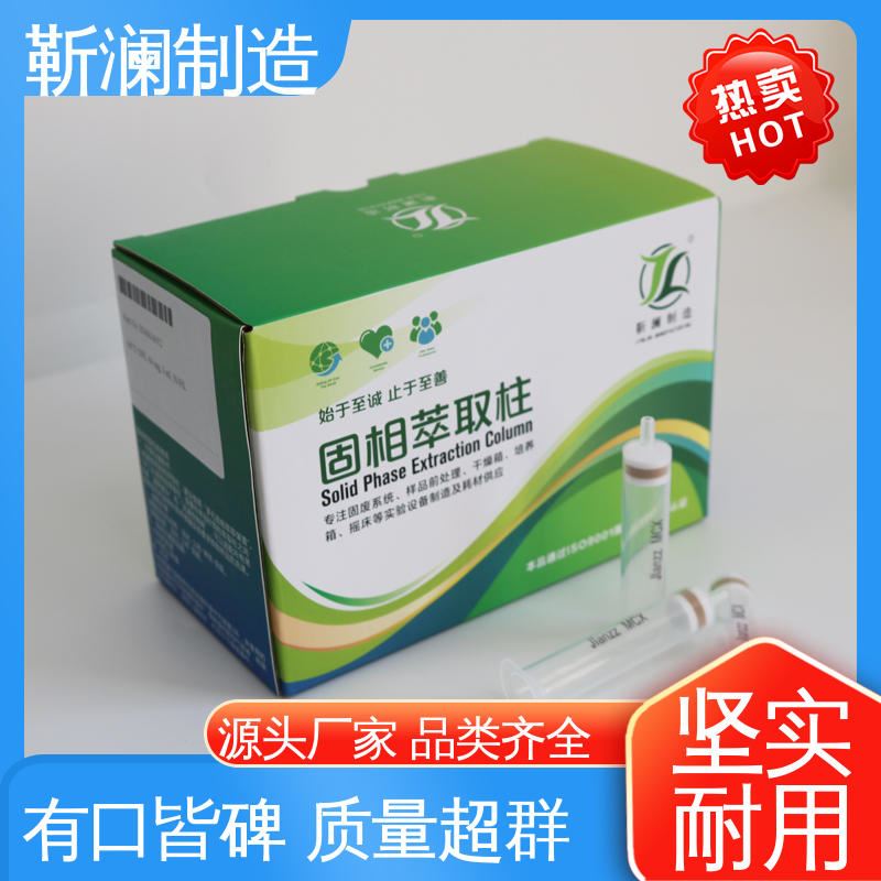 MCX強陽離子交換柱的常見問題相應解決方法