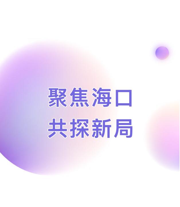 聚焦海口，共探新局：安譜實(shí)驗(yàn)醫(yī)藥分析檢測圈友會海南站開啟新征程！