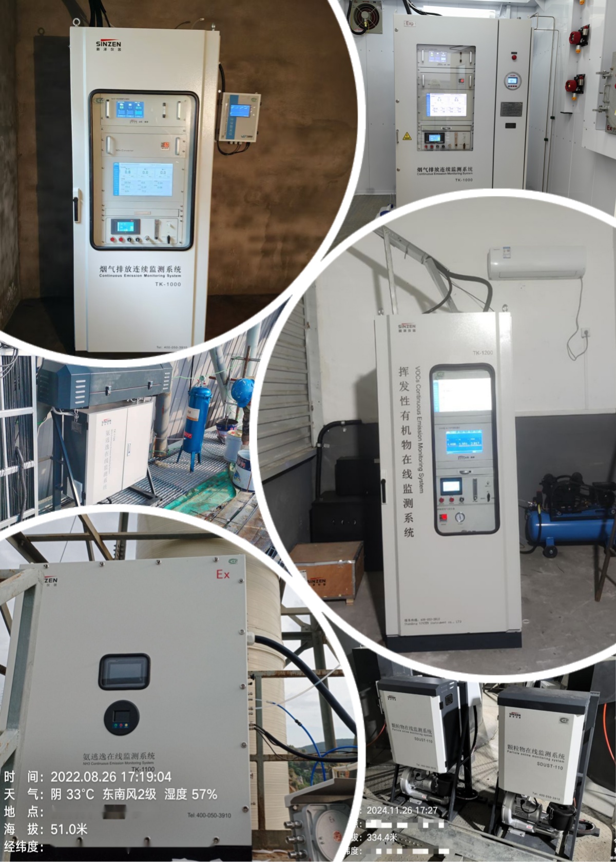 污染源监测设备量程校准与信号输出分析