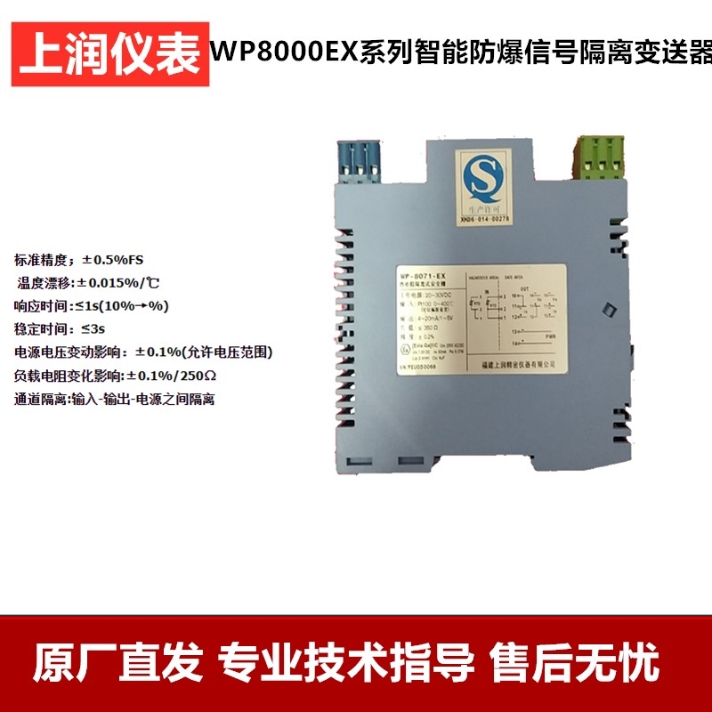 简述信号隔离器的规范安装方法