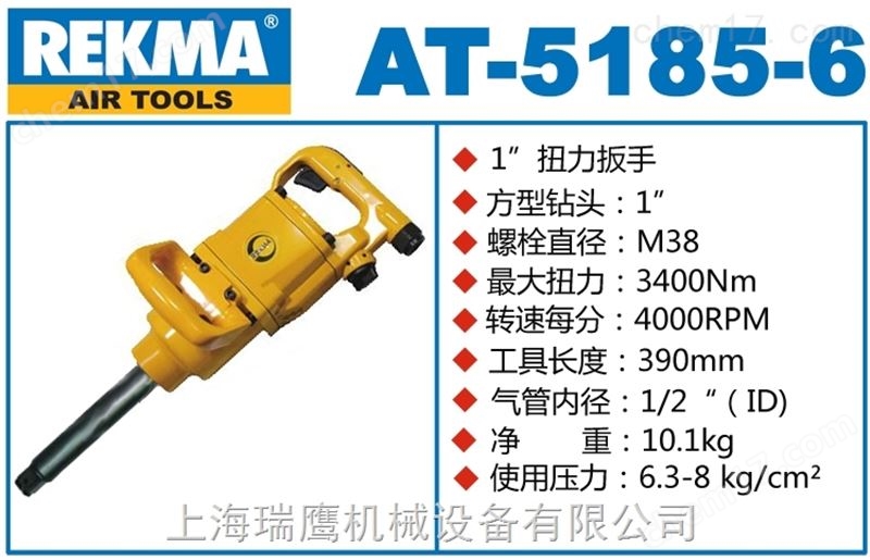 銳克馬氣動(dòng)工具在眾多領(lǐng)域中展現(xiàn)出了重要的性能和價(jià)值