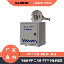 实时温压流监控