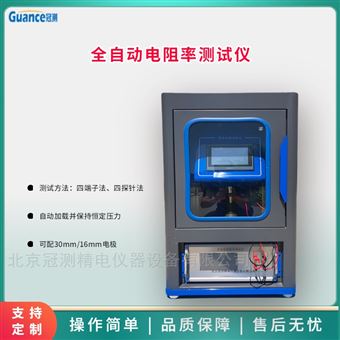 GEST-126粉末比電阻率測(cè)定測(cè)試儀