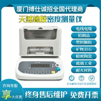 BOS-300B海綿密度測試儀高精度比重計(jì)電子密度計(jì)