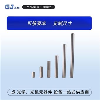 系列不锈钢支杆接杆支架光学支撑架科研