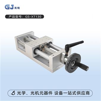 直线线性模组 滚珠丝杠直线手动一维平台