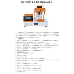 LR-T0606F2025新标准全自动沥青软化点试验仪