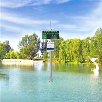 OSEN-FY生态旅游示范区空气负氧离子含量监测全彩屏
