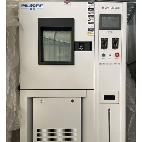 二手臭氧老化试验箱M/CY-150L