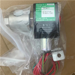 ASCO阿斯卡电磁阀EFB320G200上海代理