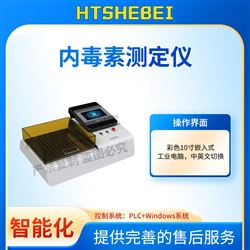 HT-Z459內毒素凝膠法測定儀  簡單好用