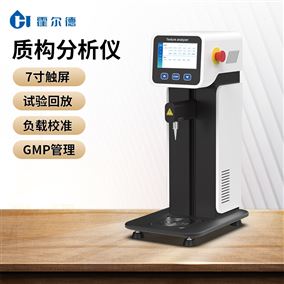 魚糜彈性強度測試儀 質構儀