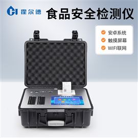 HD-GS300便攜式食品安全檢測儀