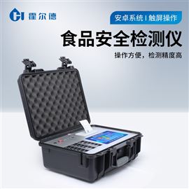 HD-GS300食品安全快速測試儀