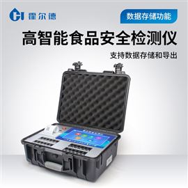 HD-GS300高智能食品安全檢測儀