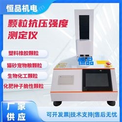 HP603貓砂硬度測定儀 寵物糧抗壓強度測試儀