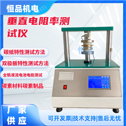 HP307M碳制品電阻率測試儀 碳復合材料電阻儀