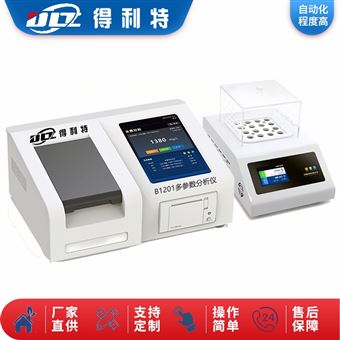 多参数分析仪