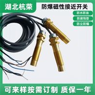 強磁防爆磁性接近開關