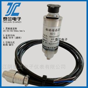 SG-1振動(dòng)速度傳感器 配套SDJ-3L/SDJ-3B