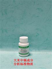 RMS-A115大米中鎘成分分析標(biāo)準(zhǔn)物質(zhì)