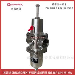 B38P-844-M1MA英國(guó)諾冠不銹鋼過(guò)濾調(diào)壓閥NORGREN