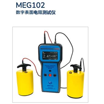 MEG102日本SSD西西蒂表面電阻測量測試儀