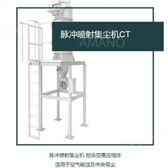 FPV日本AMANO安满能除尘器