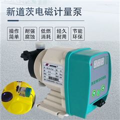 新道茨NEWDOSE电磁隔膜计量泵DFD系列