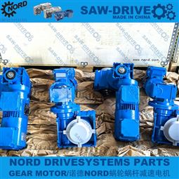 諾德NORD UNIVERSAL SI 蝸輪蝸桿減速電機