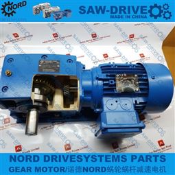 诺德NORD重载蜗轮蜗杆减速机