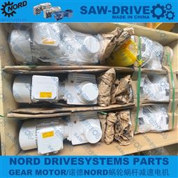 精密传动诺德NORD蜗轮蜗杆减速机