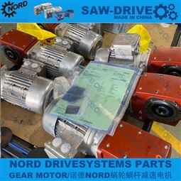 诺德高效蜗轮蜗杆减速机