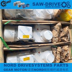 诺德工业蜗轮蜗杆减速机