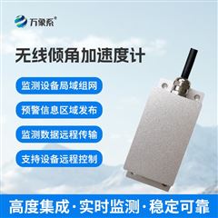 WX-QJ1普适型倾角加速度计