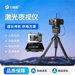 WX-JYS2智能高清激光夜視儀