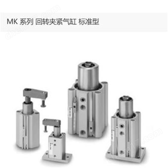 MKB32-50LZ日本SMC回转夹紧气缸