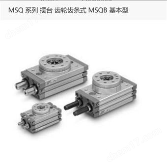MSQB20R日本SMC摆动气缸
