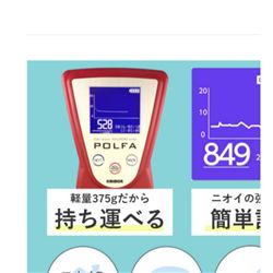 PORFA日本karumoa工厂臭气测量手持式气味测定器