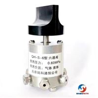 QH-S-6型手动六通阀