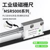 24V磁柵尺PLC工控磁柵傳感器NPN/PNP讀數頭