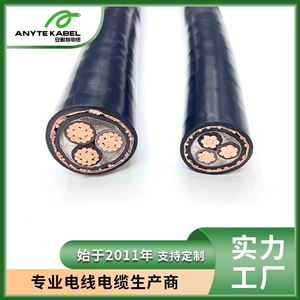 CE认证N2XCWY同芯波状疏绕屏蔽电力电缆