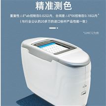 MC12系列 多角度便攜式分光測色儀