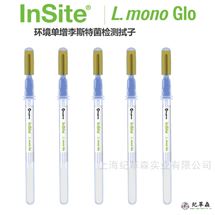 ILM050環境單增李斯特菌檢測拭子